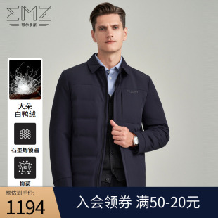 EMZ鄂尔多斯秋冬翻领保暖羽绒服男防风外套 抑菌 含白鸭绒