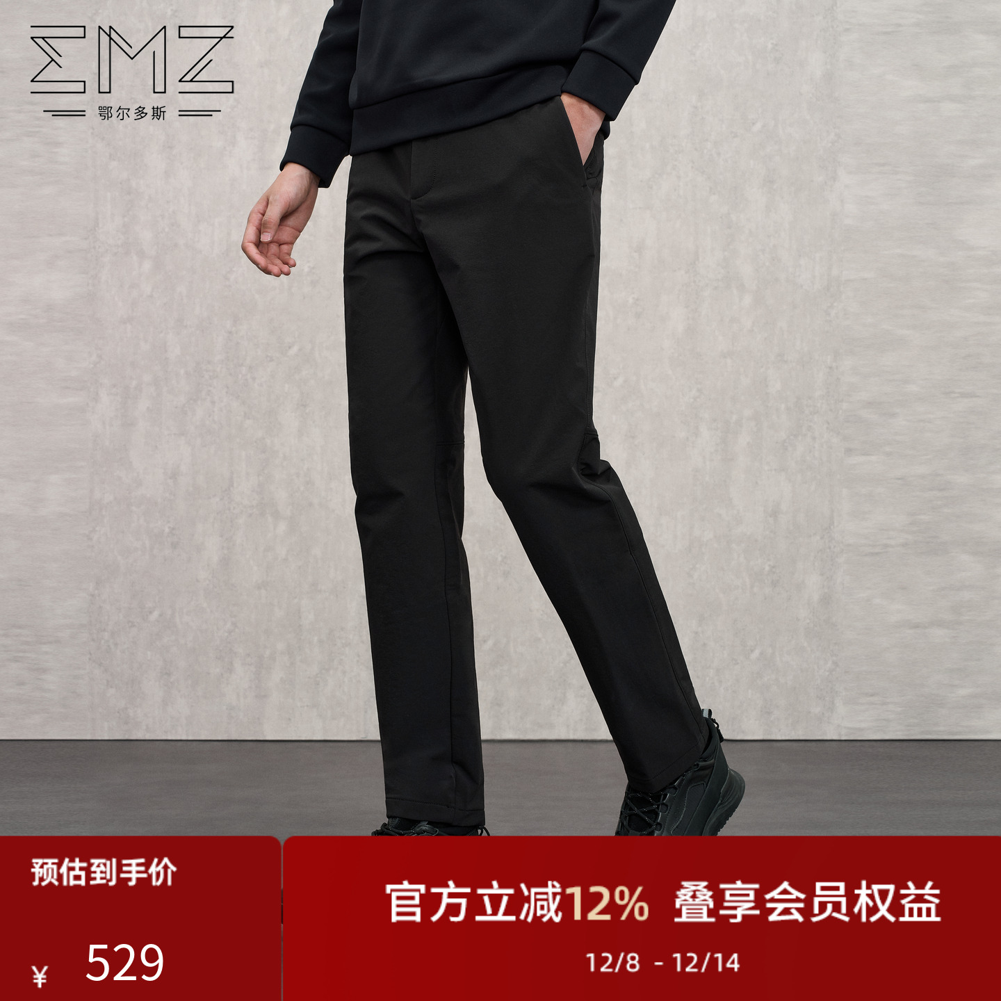 【内磨毛】EMZ鄂尔多斯秋冬加厚保暖宽松直筒商务休闲长裤男