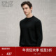 EMZ鄂尔多斯秋冬新款 纯羊毛 抗菌保暖商务休闲圆领针织毛衣男