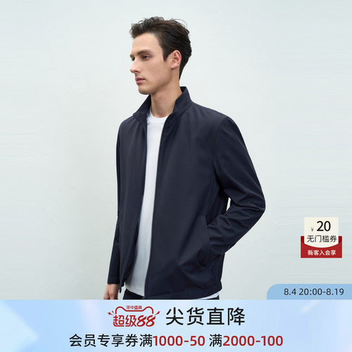 【含桑蚕丝】emz鄂尔多斯26年夏季商务休闲夹克男士轻薄立领外套