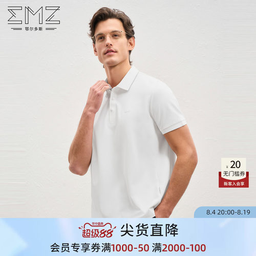 EMZ鄂尔多斯凉感速干polo衫男