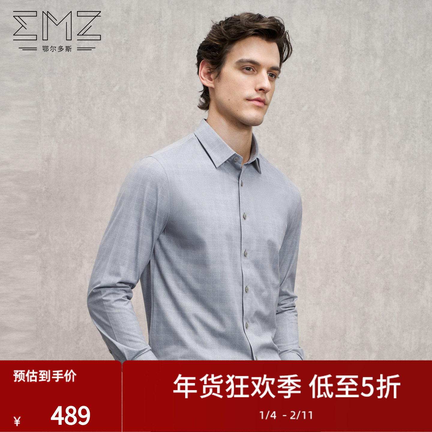 【针织弹力】 EMZ鄂尔多斯25秋冬新款商务休闲格纹长袖衬衫上衣男,男装,衬衫,淘宝优惠券,粉丝福利购,淘宝优惠卷
