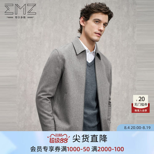 EMZ鄂尔多斯短款羊毛毛呢外套男