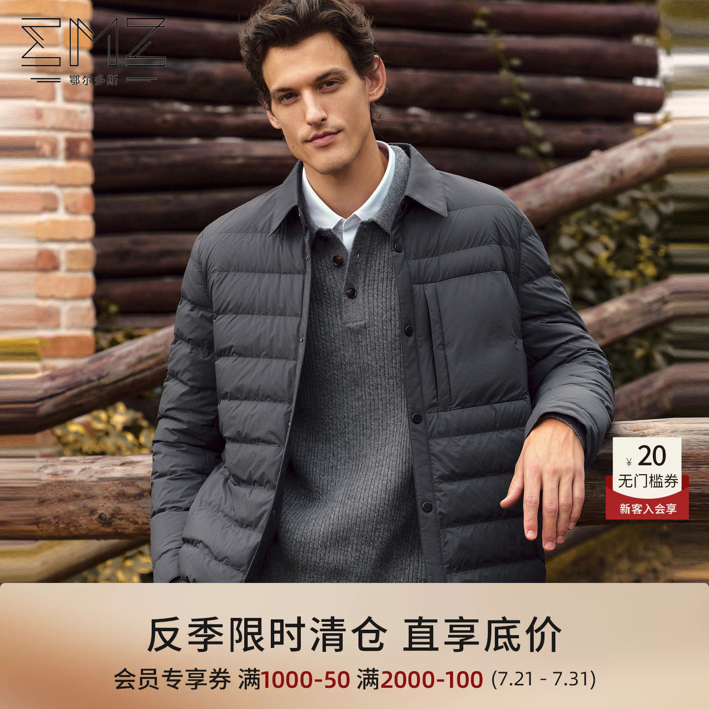 EMZ鄂尔多斯【白鹅绒】新款男士保暖商务休闲短款排骨羽绒服外套