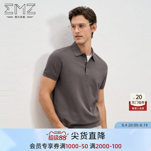 EMZ鄂尔多斯含桑蚕丝抑菌polo男