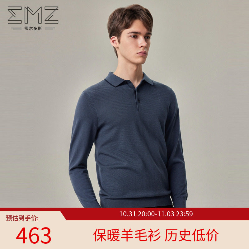 【可机洗系列】EMZ鄂尔多斯秋冬新款毛衫 19.5微米超细精纺打底衫怎么看?