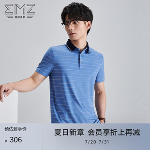 短袖 不易皱微弹透气亲肤polo衫 易打理 男 EMZ鄂尔多斯