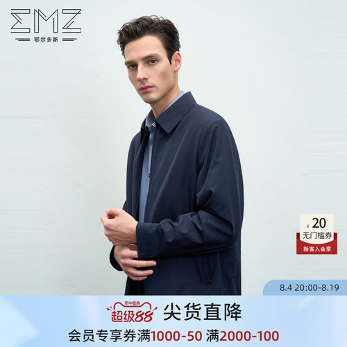 【含桑蚕丝】EMZ鄂尔多斯26春夏新款商务夹克翻领薄款正装外套男