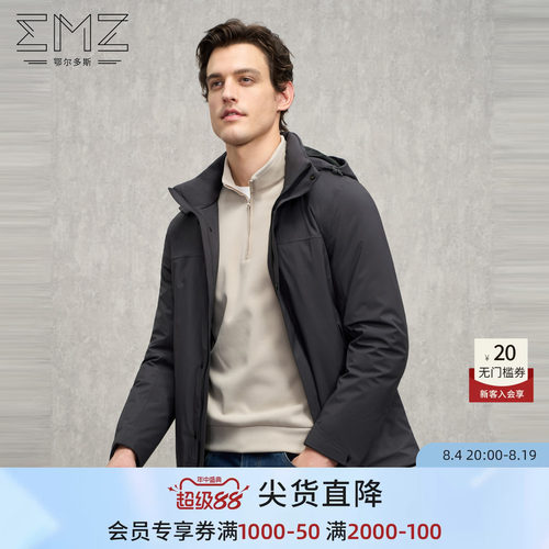 【西伯利亚白鹅绒】EMZ鄂尔多斯冬季新款厚连帽派克羽绒服外套男