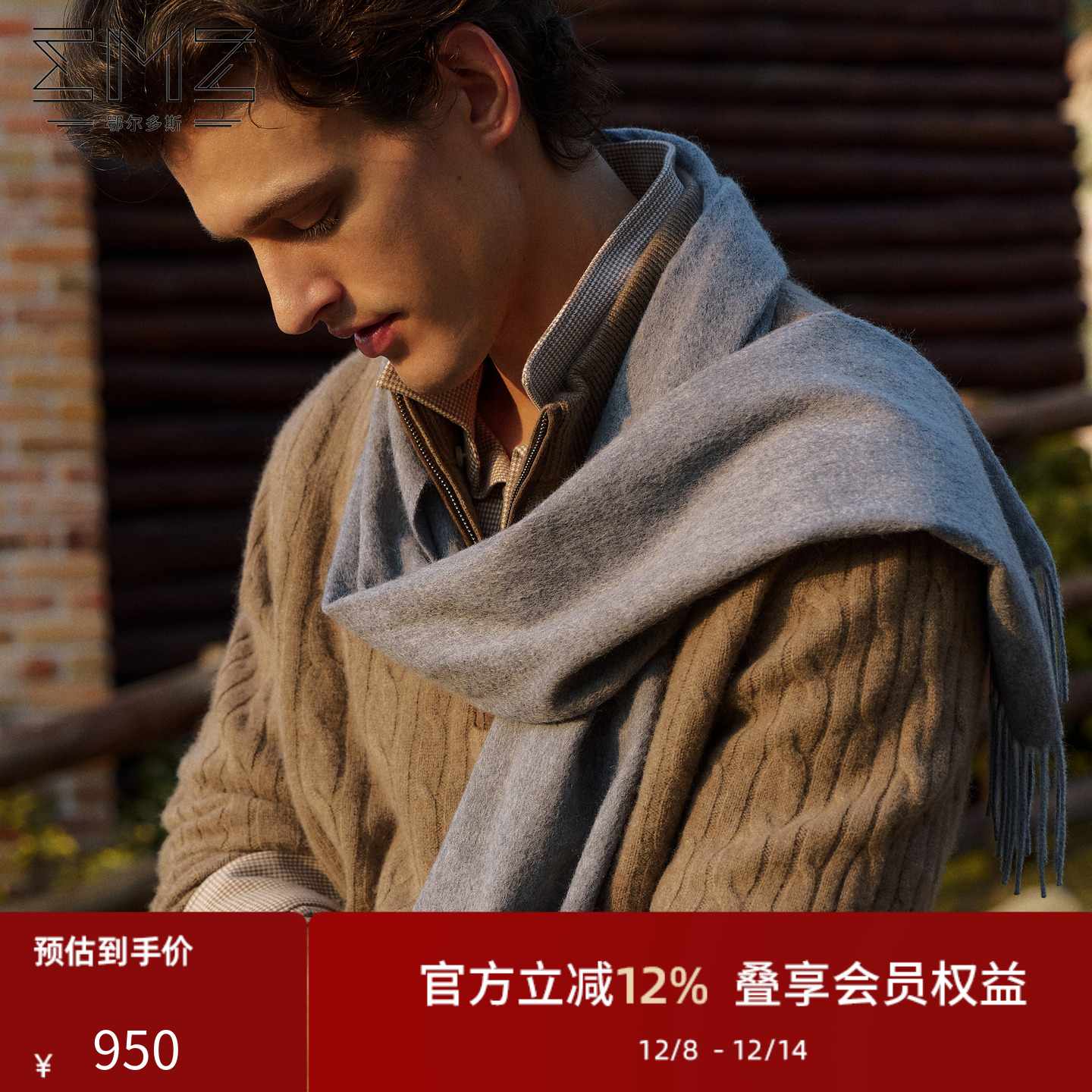 【羊毛羊绒抗菌】EMZ鄂尔多斯秋冬老钱风加厚半拉链针织衫毛衣男