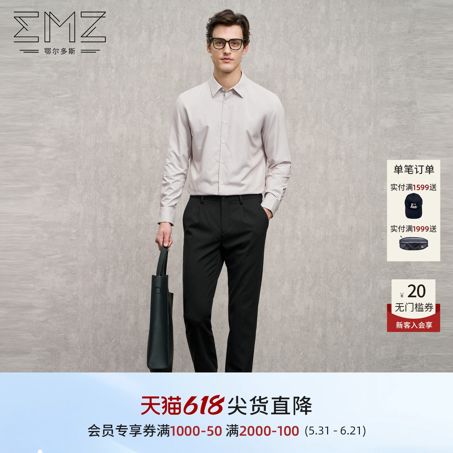 【含桑蚕丝】EMZ鄂尔多斯秋冬男士保暖羊毛内胆商务休闲长袖衬衫