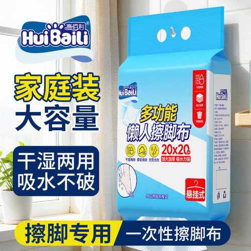 悬挂式擦脚布一次性擦脚巾