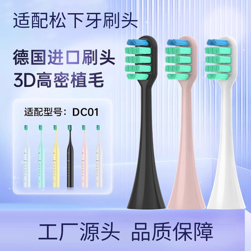 适配电动牙刷头超软细毛
