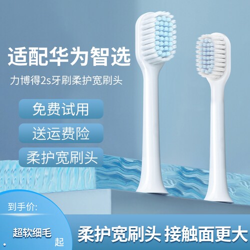 适配华为智选力博得lebo电