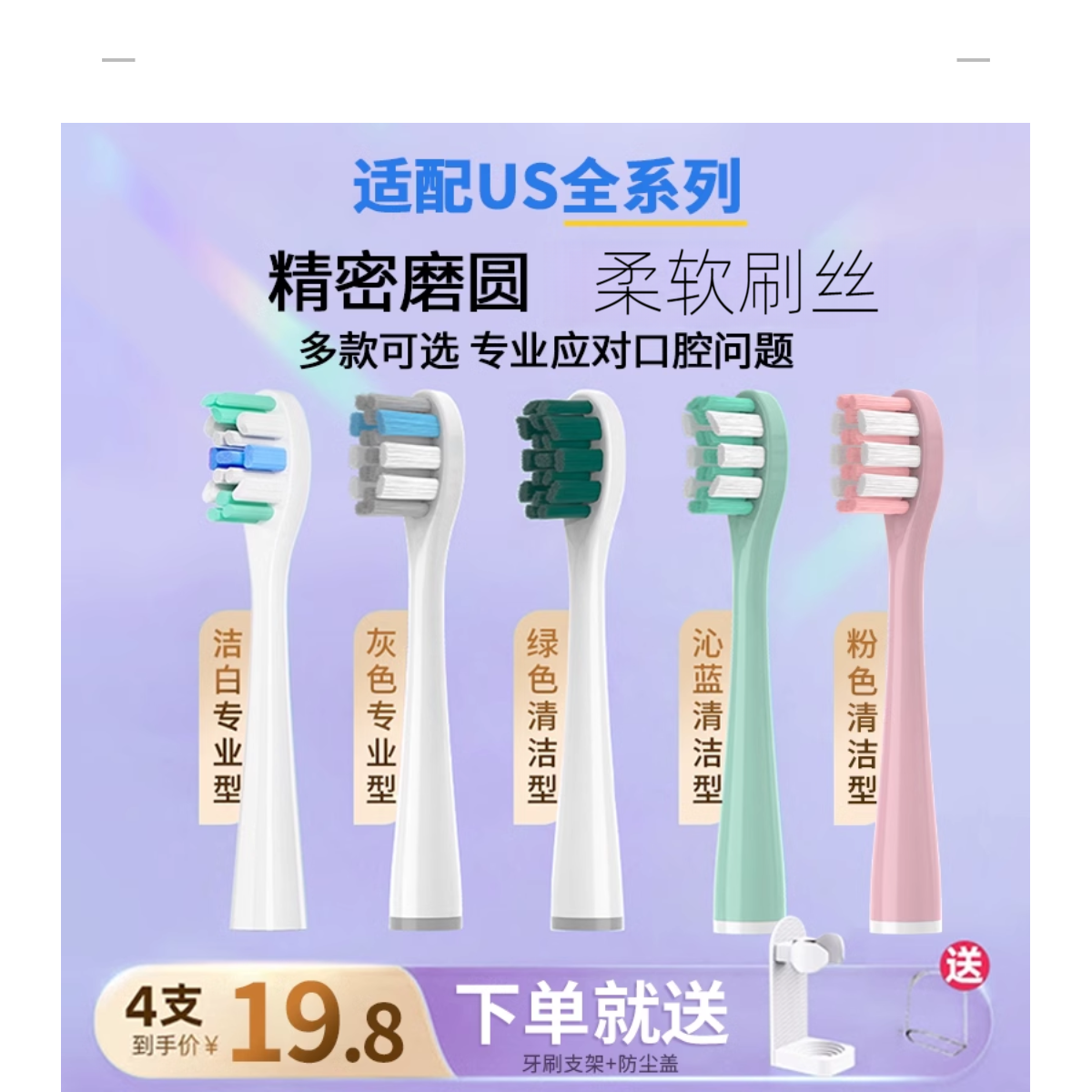 南绣贞适配usmile电动牙刷头