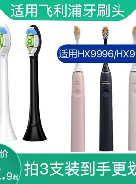 南绣贞适用飞利浦电动牙刷头PHILIPS sonicare A3替换刷头