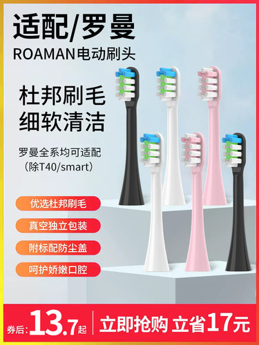 南绣贞适配罗曼电动牙刷头T3T5T6