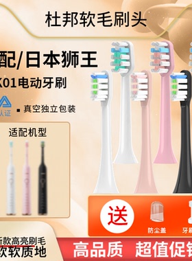 南绣贞适配LION狮王SMARTKEY电动牙刷头LSK01替换AMIRO元气AFE002