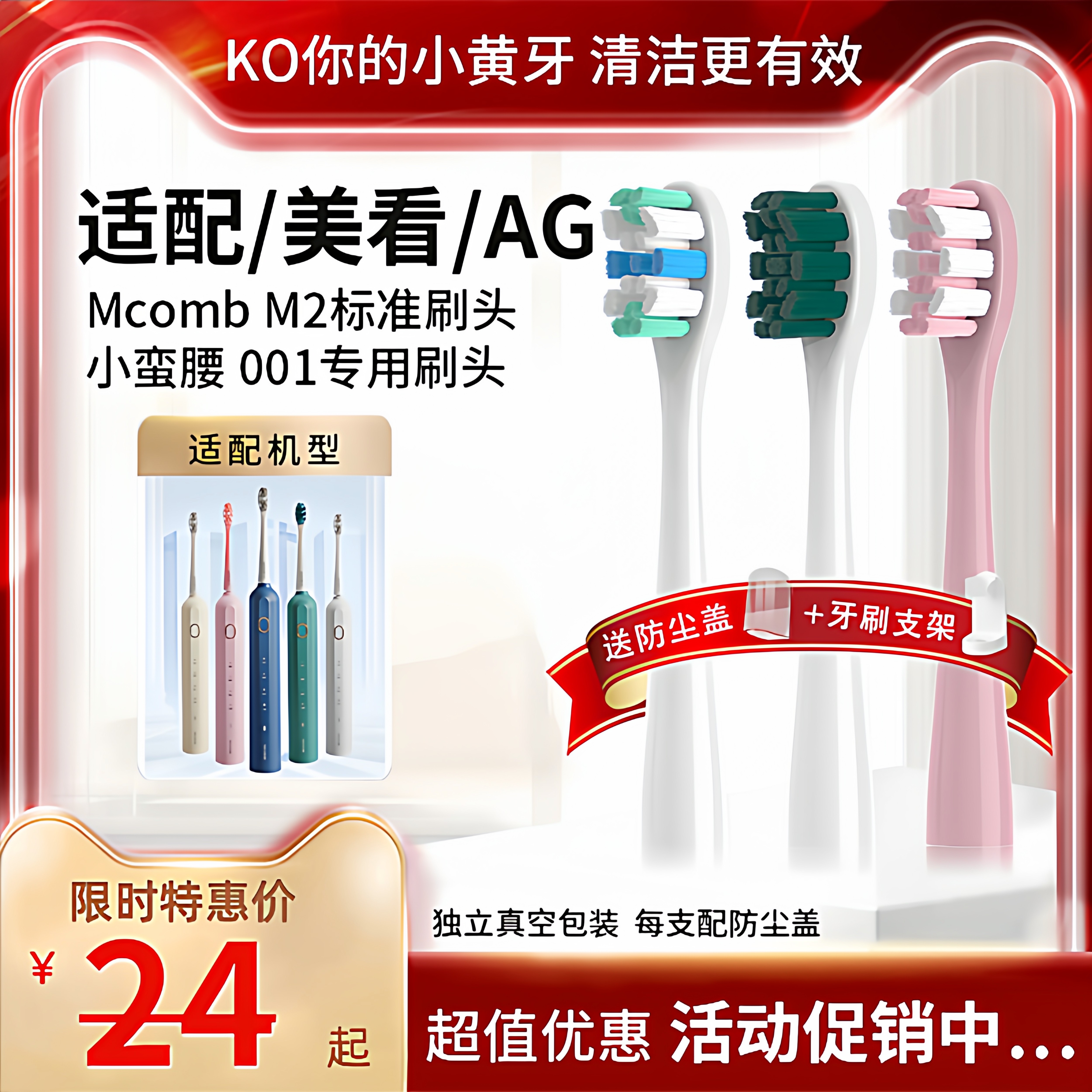 南绣贞适用美看Mcomb M2/M4/AG Y1/M4S/电动牙刷头替换成人刷头US - 实物图