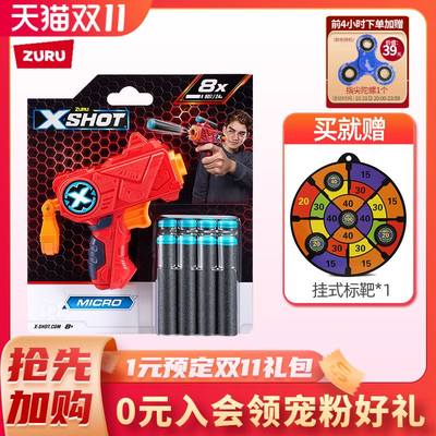 zuru X特攻迷你发射器男孩儿童软玩具8发枪子弹弹礼物