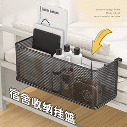 床头置物架床边挂篮上铺学生寝室