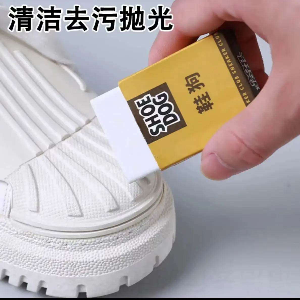 白鞋粉一擦白帆布鞋洗白色帆布鞋鞋子专用鞋粉白球鞋粉 增白神器