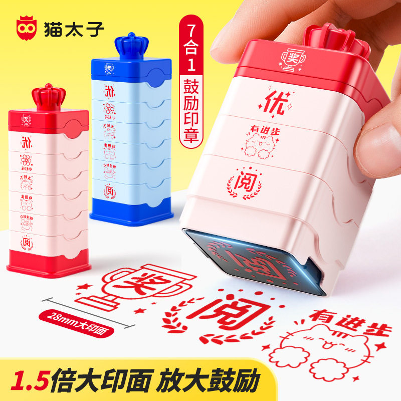 学生鼓励印章大拇指点赞表扬奖章