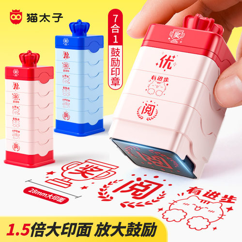 学生鼓励印章大拇指点赞表扬奖章