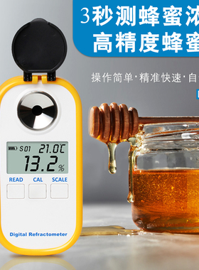彩屏数显蜂蜜浓度检测波美度测量仪蜂蜜水分计糖度计折光仪DR301