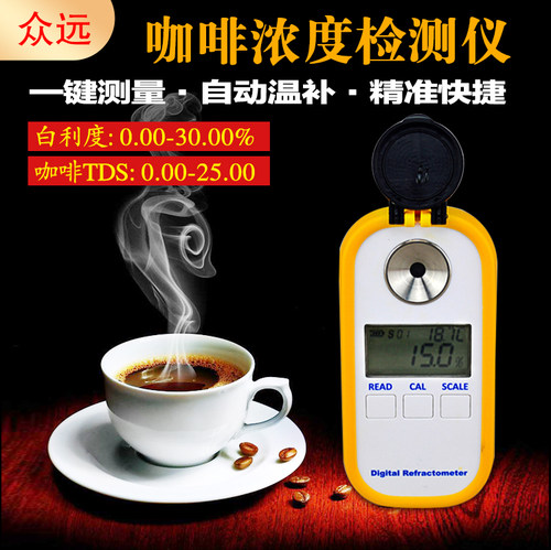 咖啡TDS糖度计折光仪华勤众远