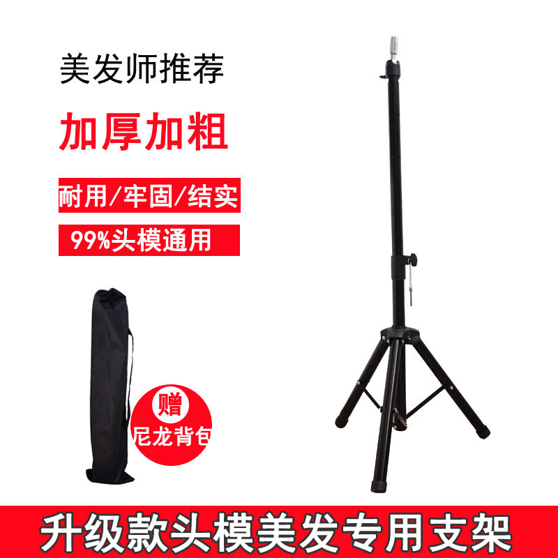 稳固模特头支架三脚架