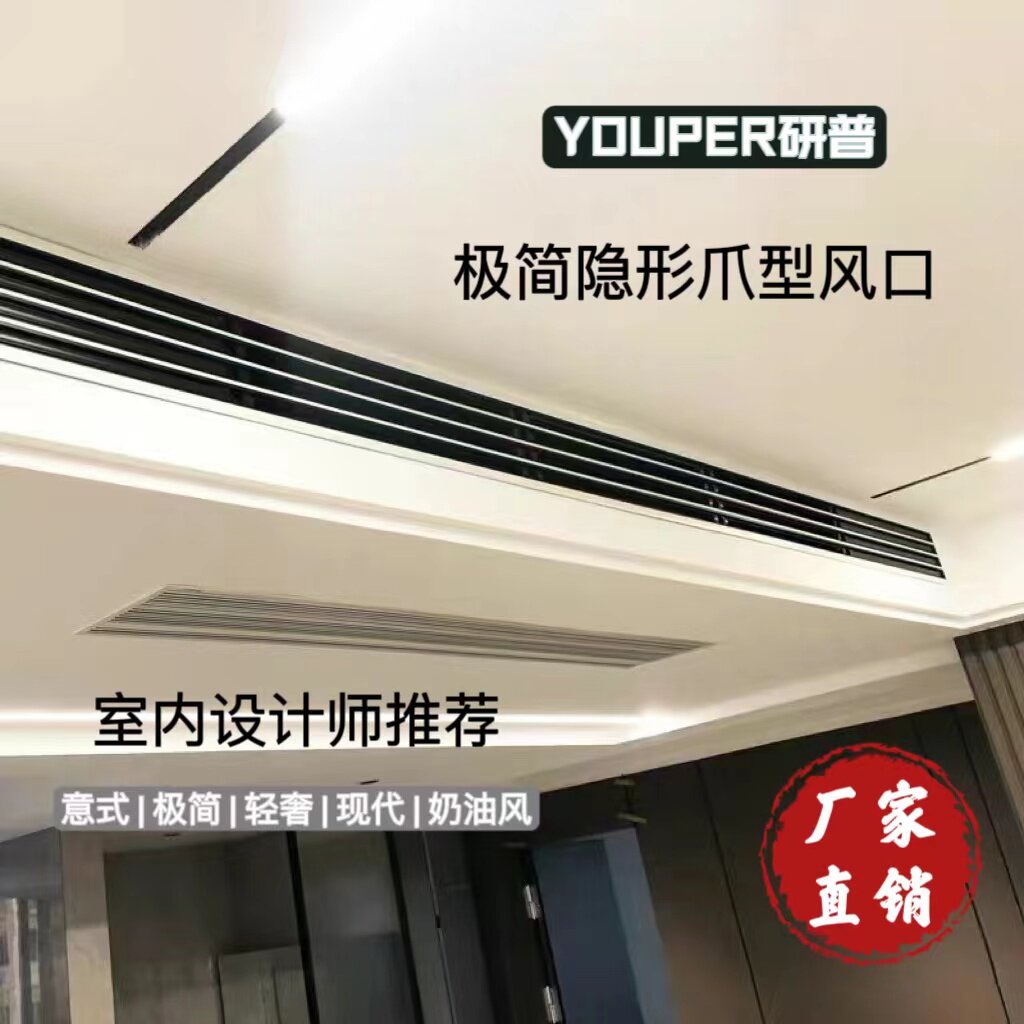 中央空调铝合金爪形风口无边框加长条形喷口隐形内嵌式预埋式风口
