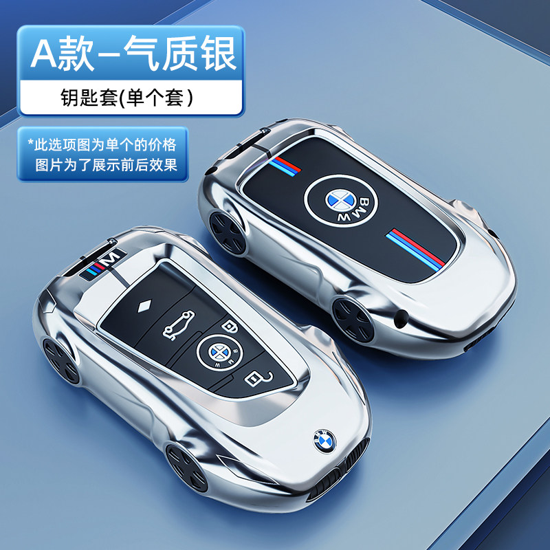 适用2021款宝马x5钥匙套22女3系x3x6刀锋5系7系汽车男士ix3壳扣包
