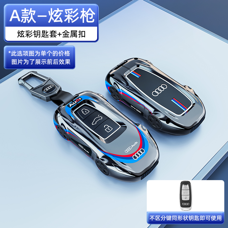 时尚新颖 炫酷跑车造型设计全包 防水