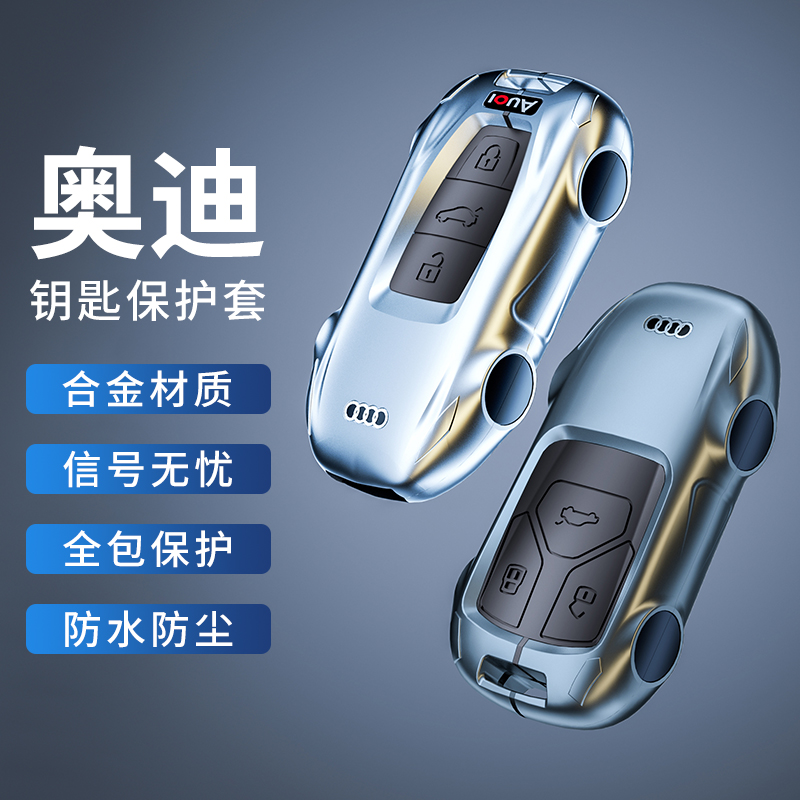 护新锌合金奥迪炫酷跑车造型