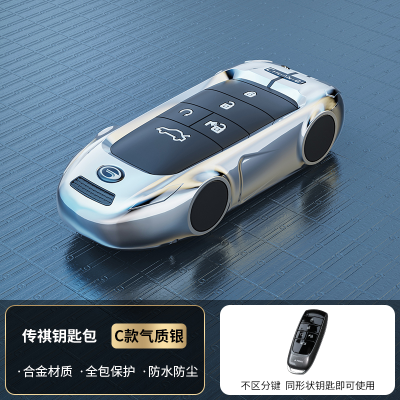 护新锌合金适用于埃安