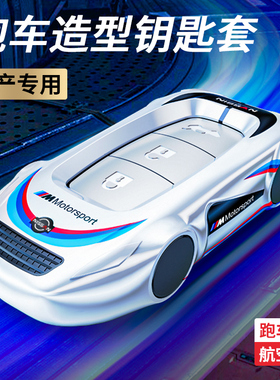 适用东风日产探陆钥匙套2024款探路380VC专用汽车钥匙改装壳包扣