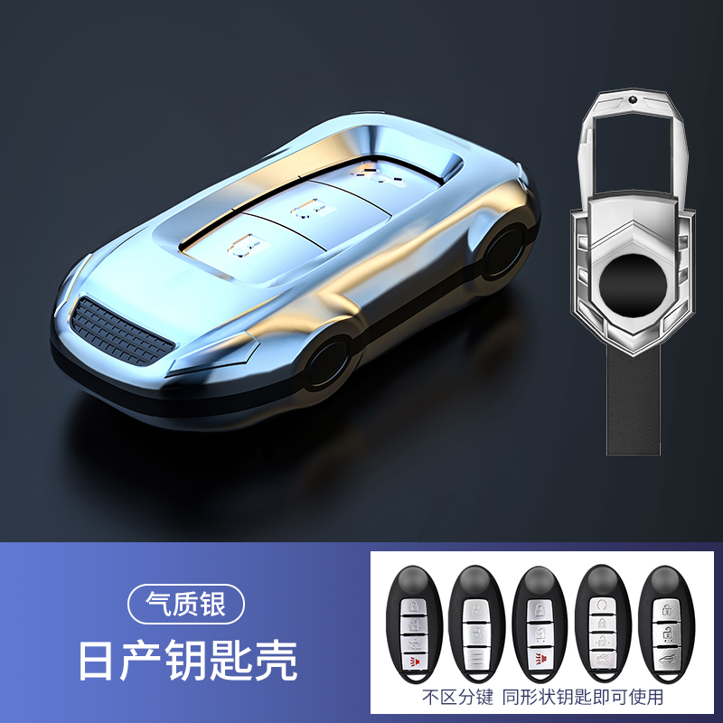 适用于日产轩逸汽车钥匙套奇骏天籁劲客逍客阳光途达尼桑蓝鸟壳包