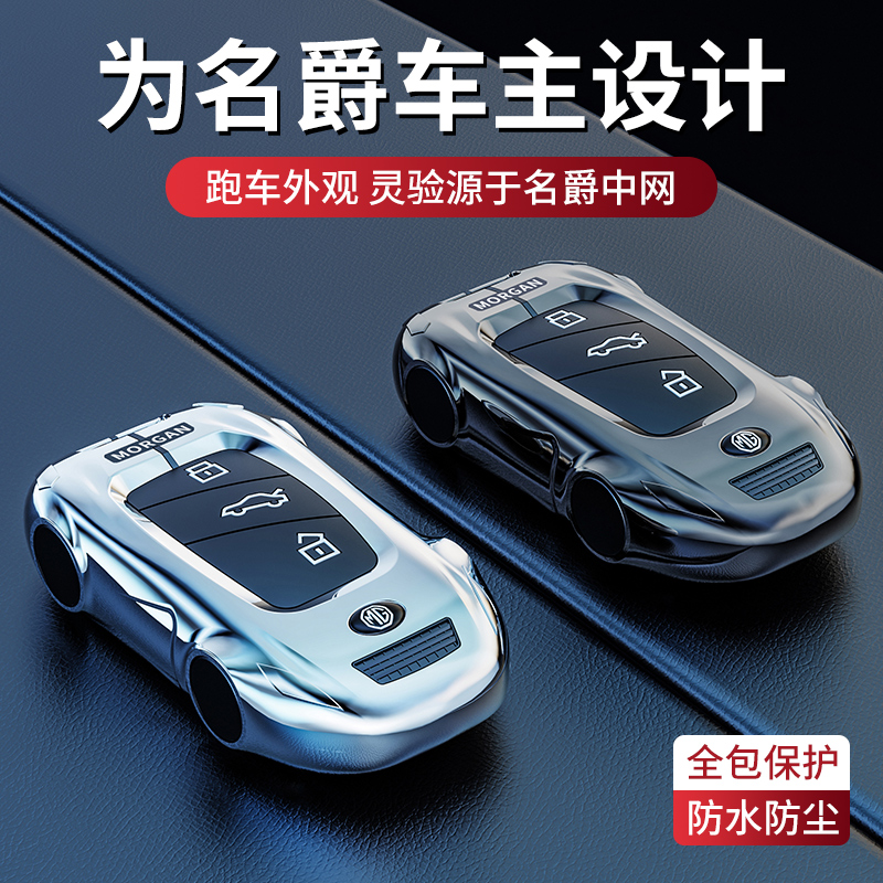 护新锌合金适用于名爵