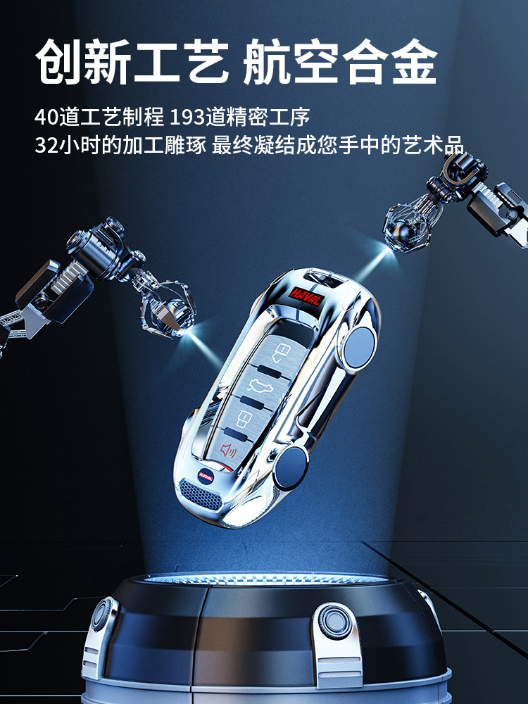 长城2022新款哈弗H9钥匙套专用2.0T四驱豪华尊享型汽车遥控包扣壳,汽车用品/电子/清洗/改装,车用钥匙包,淘宝优惠券,粉丝福利购,淘宝优惠卷