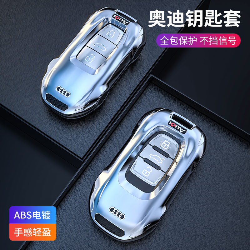 2022新款奥迪q2l全包钥匙套