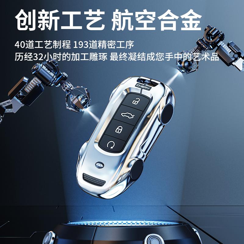 适用2025款奇瑞探索06钥匙套都市版24款探索06cdm专用汽车壳包扣