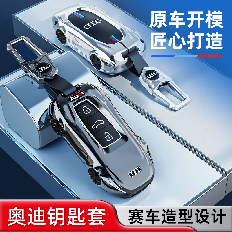 时尚新颖 炫酷跑车造型设计全包 防水