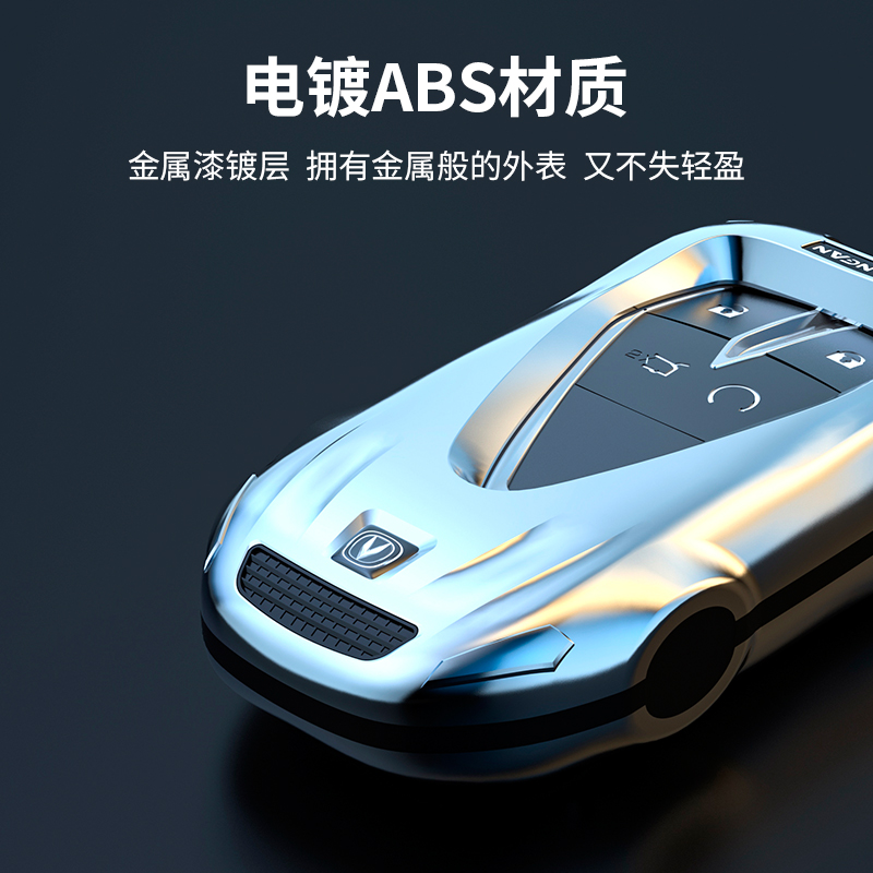 护新ABS塑料长安时尚新颖