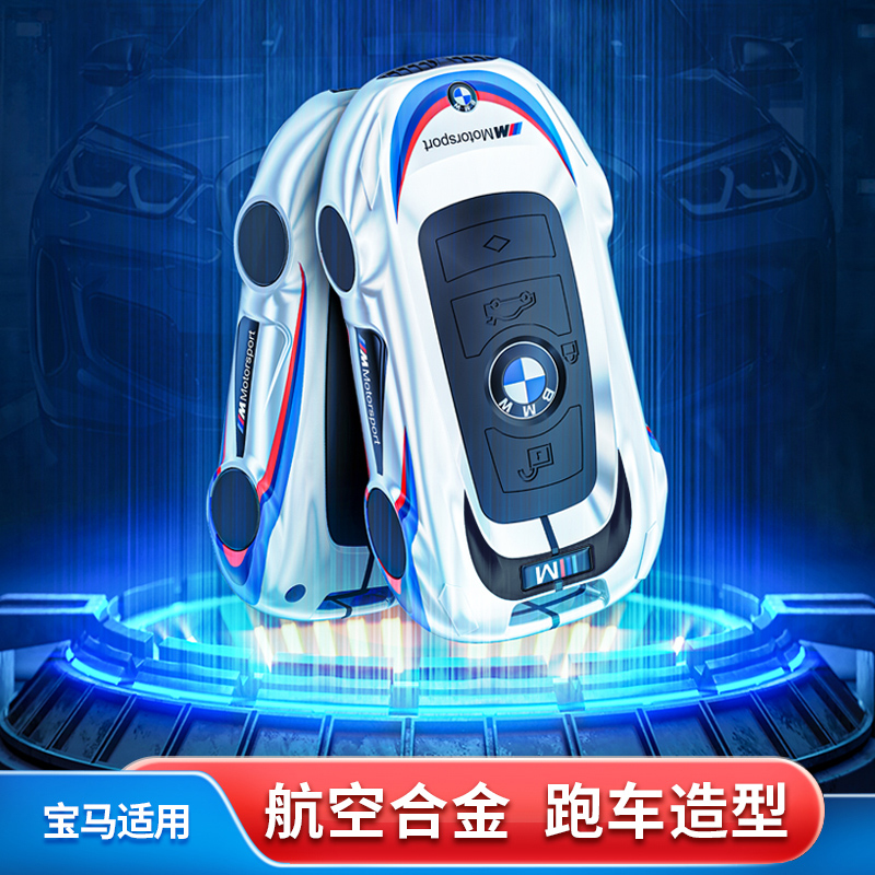 3系钥匙套571五三车26