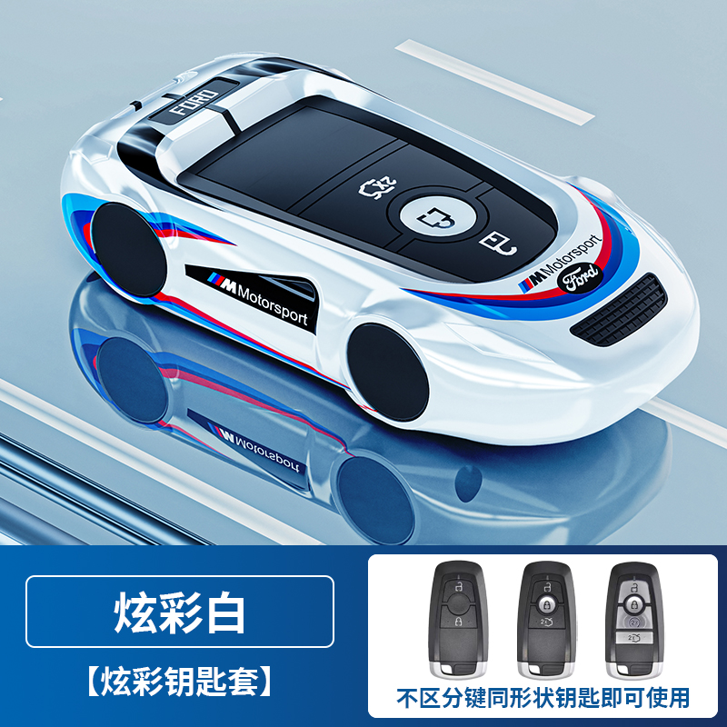 适用福特烈马钥匙套2024款烈马越野车荒地大沼泽版汽车金属壳包扣