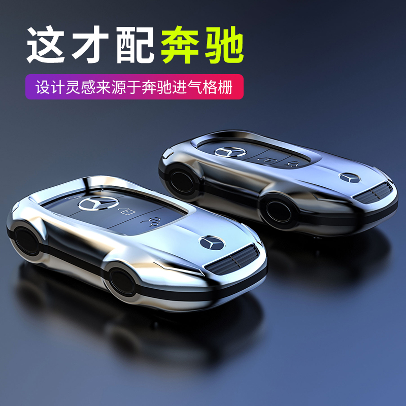 适用于奔驰钥匙套e300l壳c260l包a200l级c200l女glc新gla200扣