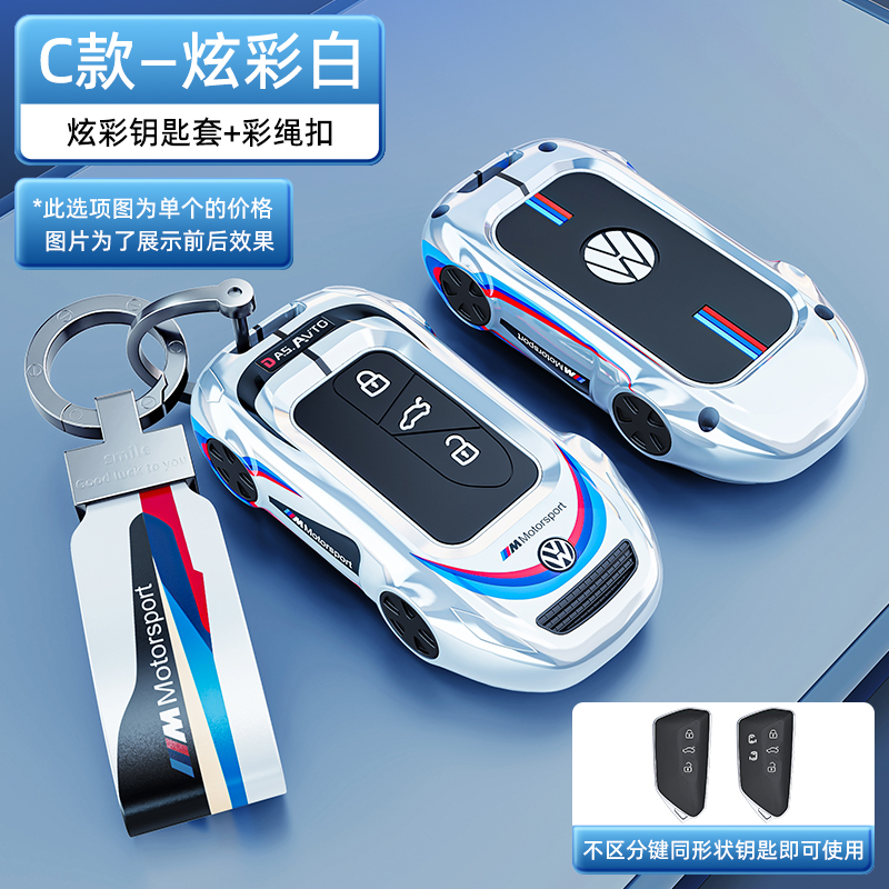时尚新颖 炫酷跑车造型设计全包 防水