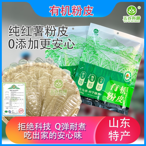 山东有机红薯粉条0添加Q弹耐煮