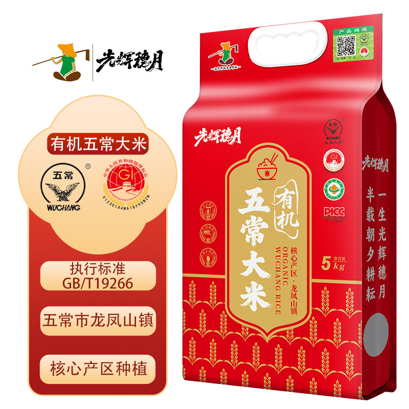 黑龙江五常有机新米软糯大米5kg